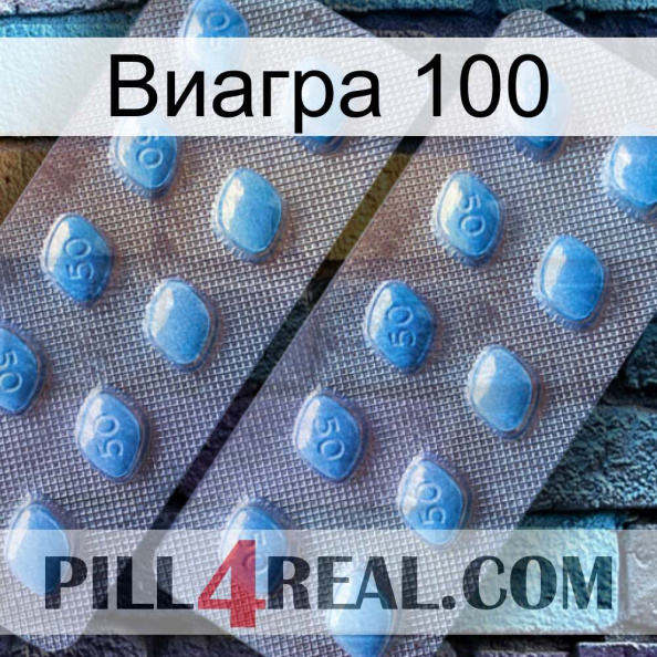 Виагра 100 viagra4.jpg